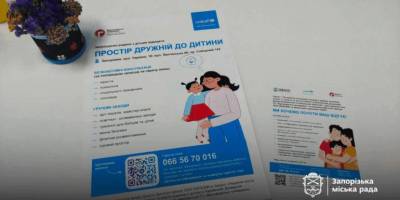 У Запоріжжі: до Просторів підтримки звернулися тисячі родин