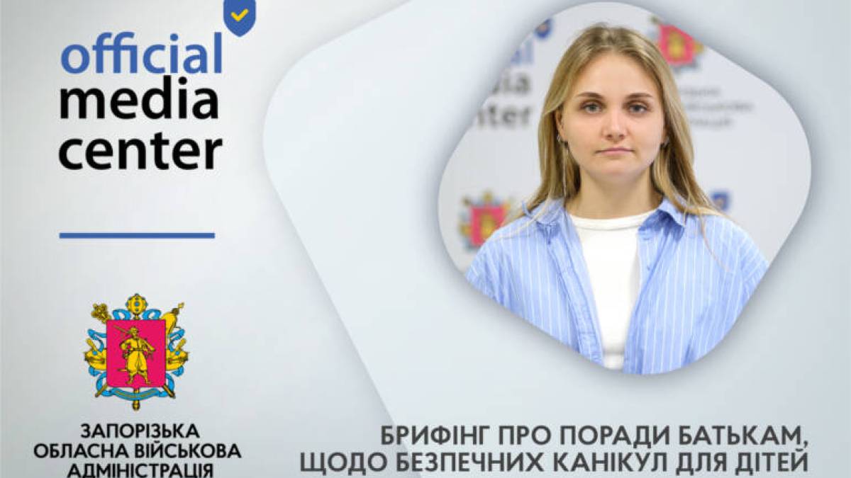 Безпечні канікули: як захистити дітей влітку – поради від лікарів- епідеміологів