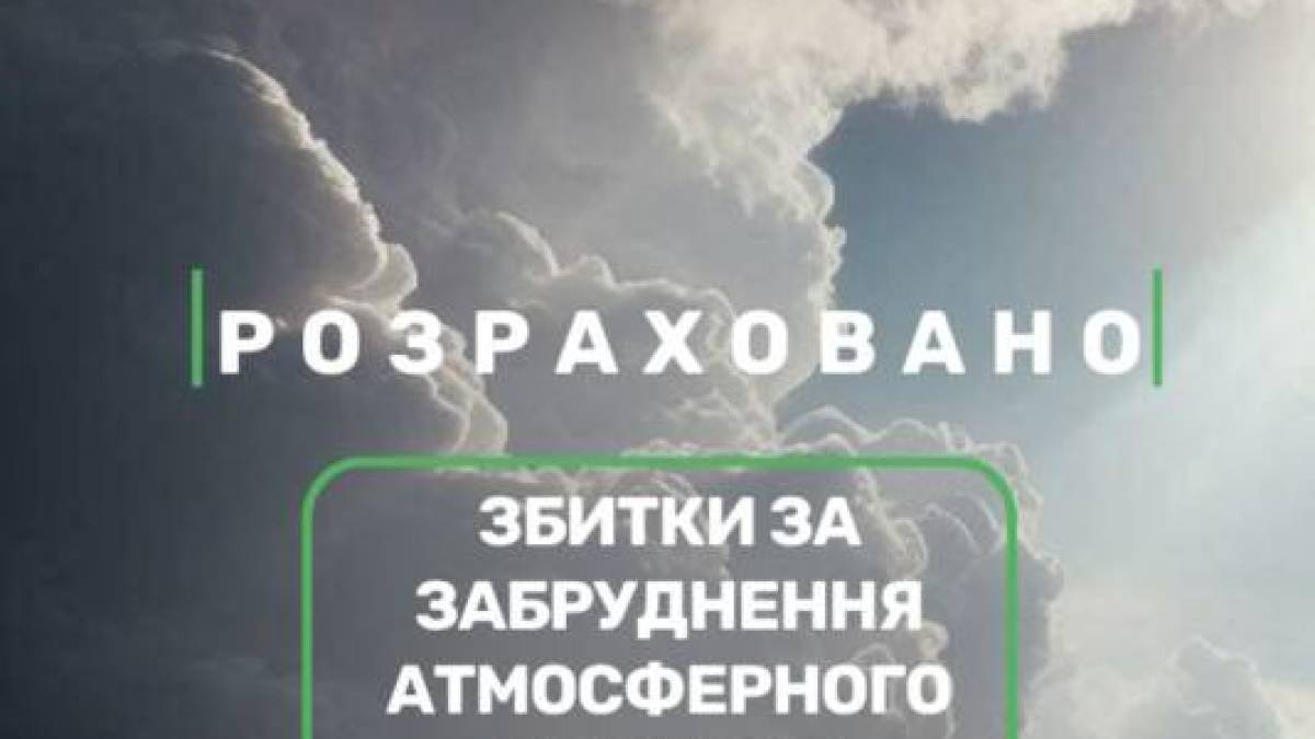 У Запорізькій області задокументували понад 430 випадків забруднення повітря внаслідок війни