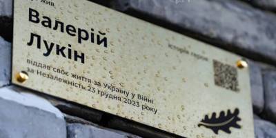 У Запоріжжі встановили ще одну меморіальну дошку на честь загиблого захисника 