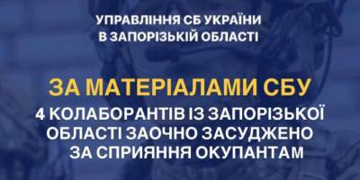Ще чотирьох колаборантів із Запорізької області заочно засудили
