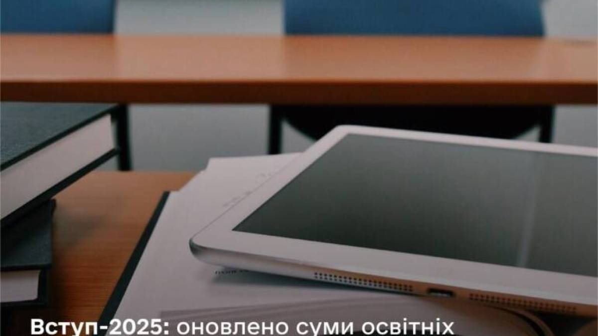 Уряд затвердив нові розміри державних освітніх грантів для вступників-2025