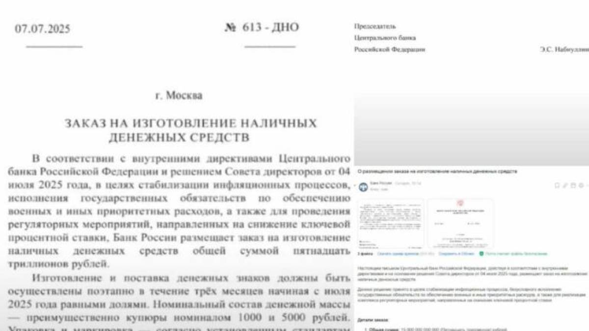 Центробанк рф запустив друкарський станок на 15 трлн рублів