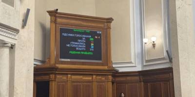 Рада пакетом призначила 13 міністрів в уряд Свириденко