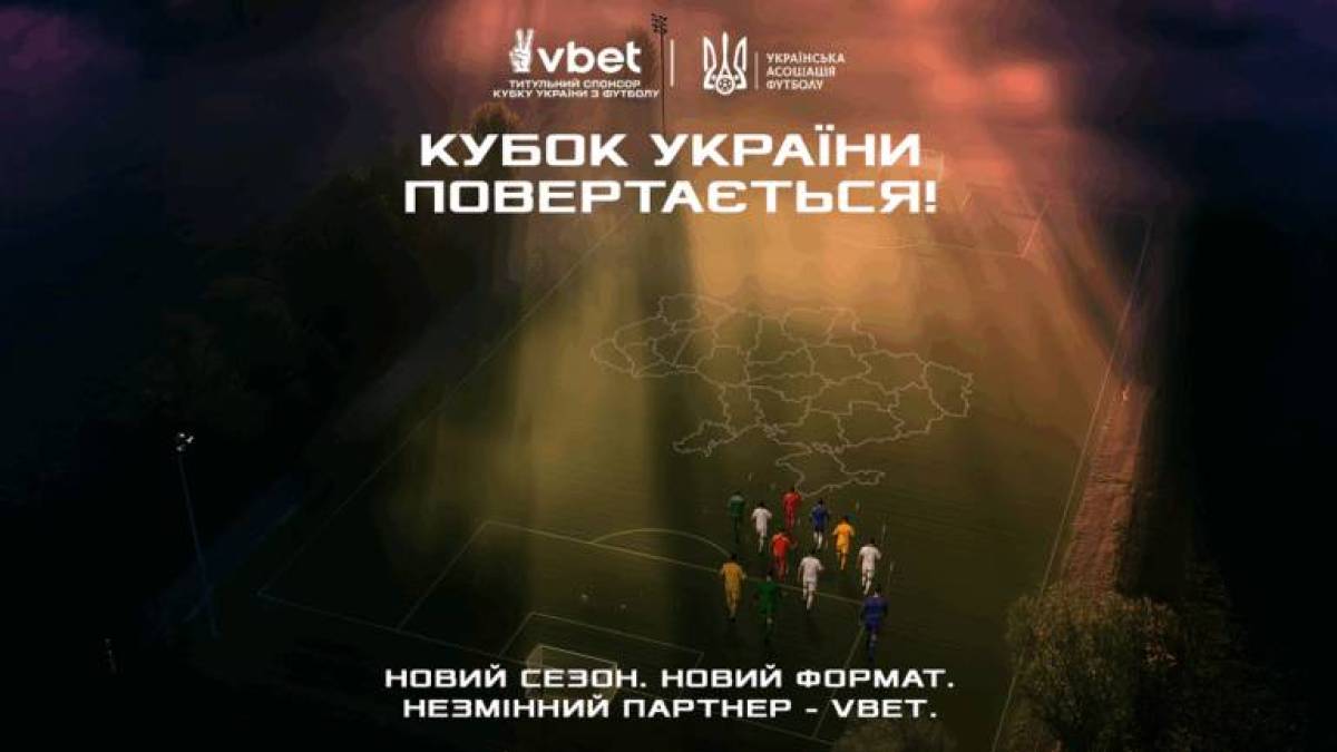 УАФ представила оновлений трофей Кубка України з футболу