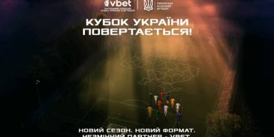 УАФ представила оновлений трофей Кубка України з футболу