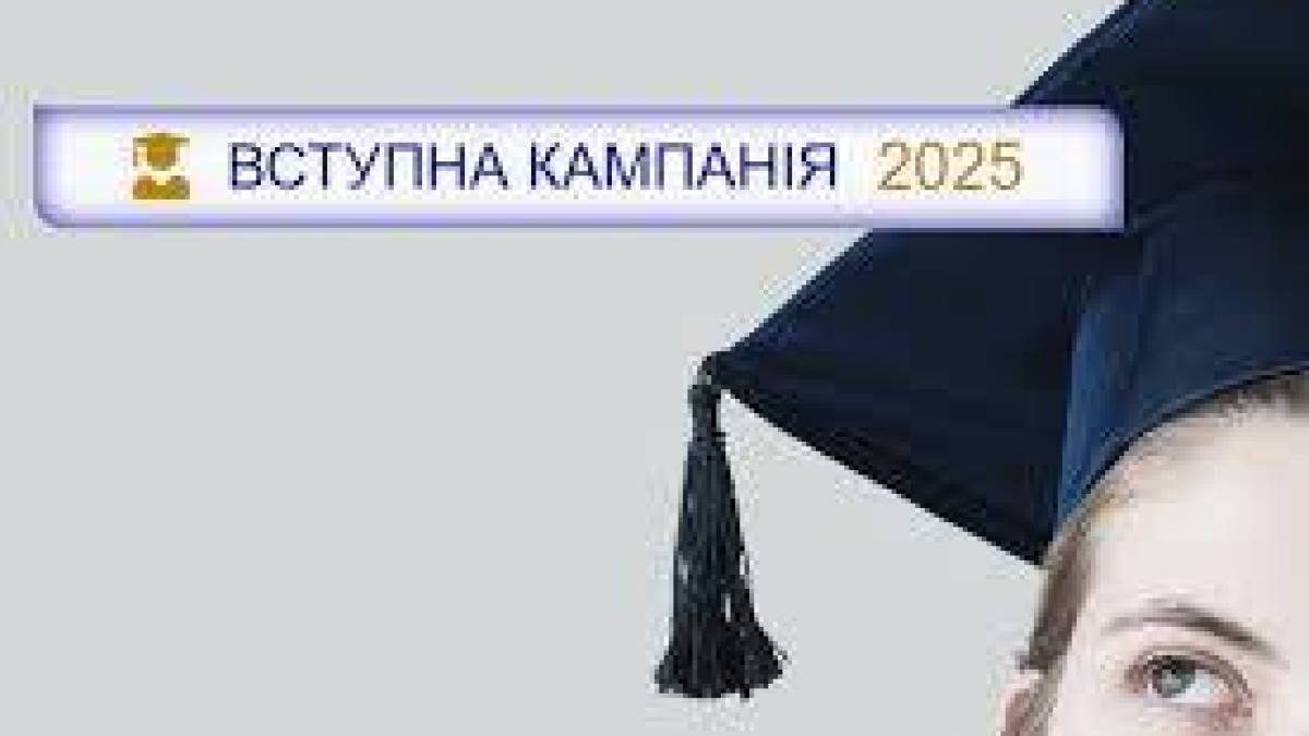 До уваги запорізьких абітурієнтів! Завтра починається прийом заяв на бакалаврат