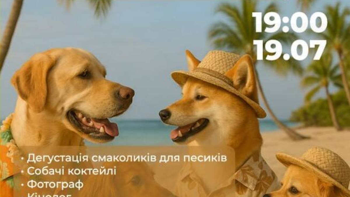 У Запоріжжі пройде гавайська вечірка для …песиків