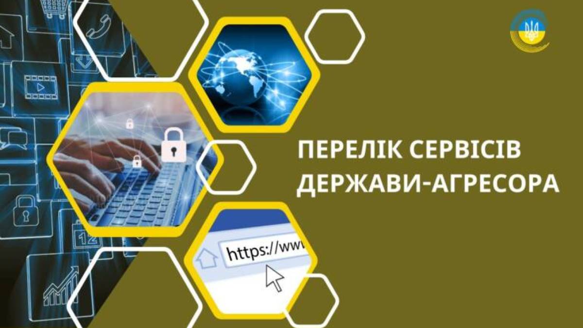 Нацрада заборонила ще сім медіасервісів рф на території України