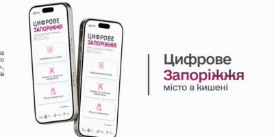 «Місто у кишені»: запустили єдиний міський вебпортал «Цифрове Запоріжжя»