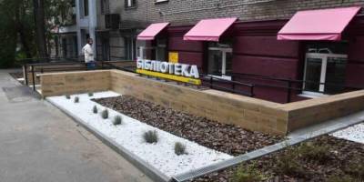 П’ятниця напередодні вихідних у запорізьких бібліотеках