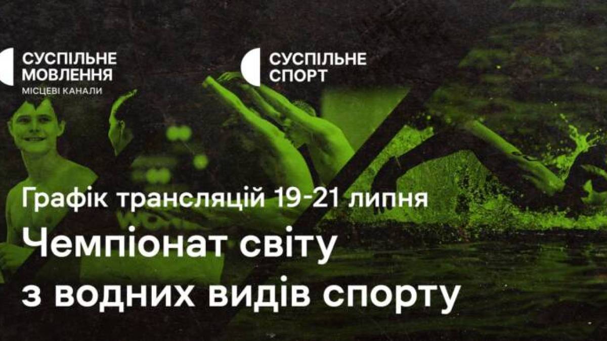 Програма ТК «Суспільне Запоріжжя» на вівторок, 22 липня
