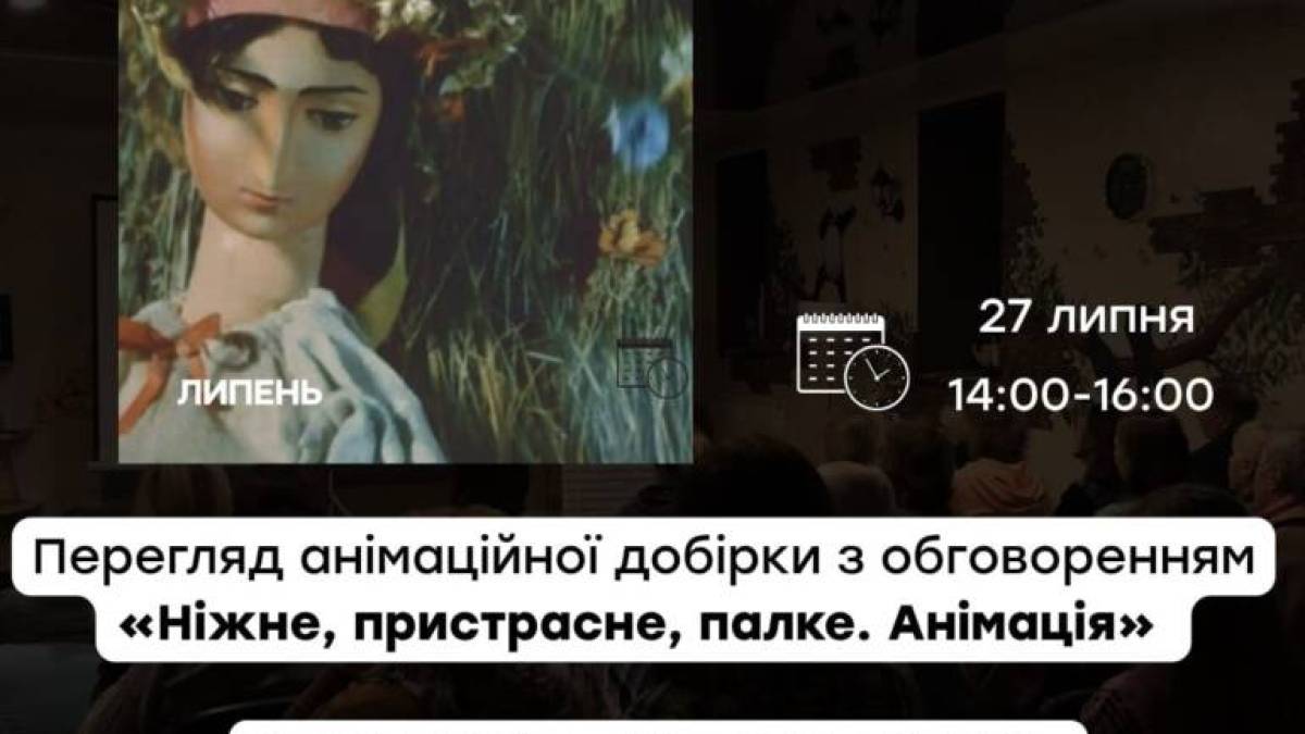 Новый кинопросмотр – семь короткометражных лент за один сеанс