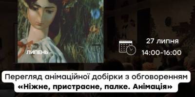 Новый кинопросмотр – семь короткометражных лент за один сеанс