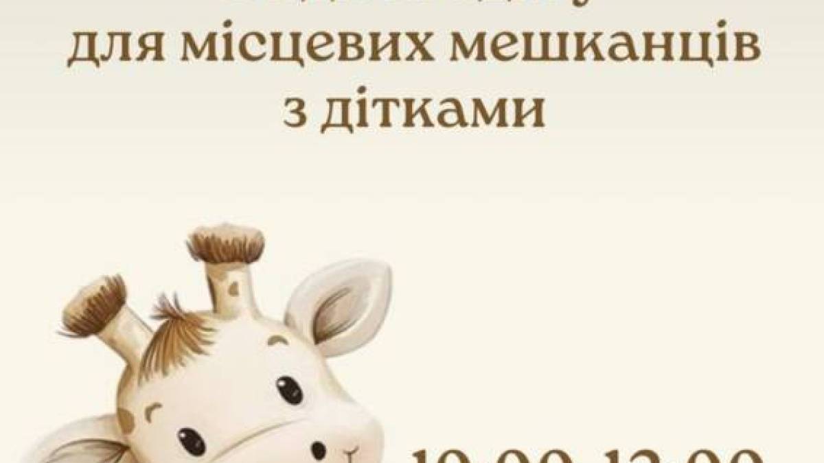 У Запоріжжі — видача одягу для місцевих мешканців з дітками