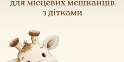 У Запоріжжі — видача одягу для місцевих мешканців з дітками