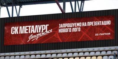 «Металург» показав своє нове лого – з такою обновкою можна у Першу лігу