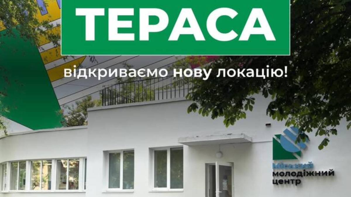Запоріжжя — відкриття тераси у Молцентрі