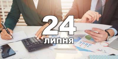 24 липня — День фінансового працівника в Україні або День працівників фінансової сфери