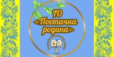 Поетів Запорізької області запрошують долучитися