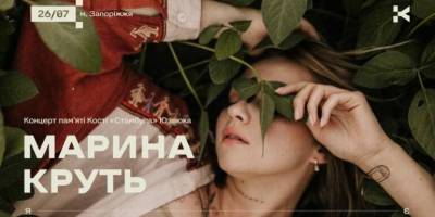 Марина Круть заспіває в пам’ять загиблого героя на концерті «Я – Є» у Запоріжжі