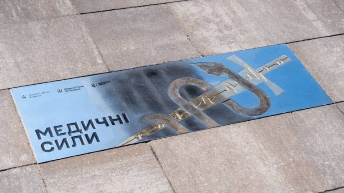 Напередодні Дня Медичних сил ЗСУ встановили памʼятний знак «Медичні сили»