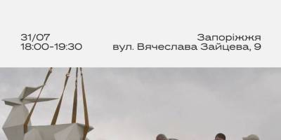 Дізнатися, як у якості ВПО опинилася скульптура «Оригамі», можна буде в останній день липня