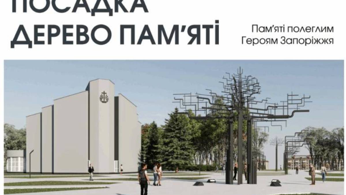 У Запоріжжі призначили громадські слухання щодо розбудови парку Металургів