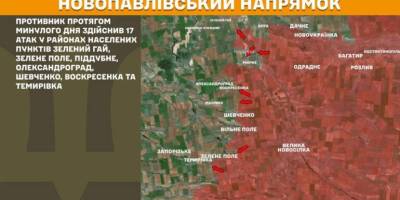 На Новопавлівському напрямку противник протягом минулого дня здійснив 17 атак