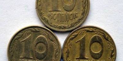 Нацбанк пропонує вилучити з обігу монети номіналом 10 копійок