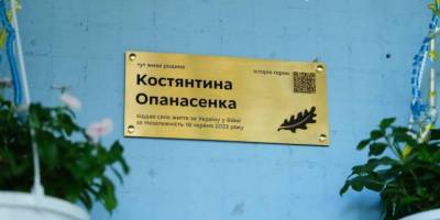У Запоріжжі відкрили меморіальну дошку на честь полеглого Захисника Костянтина Опанасенко