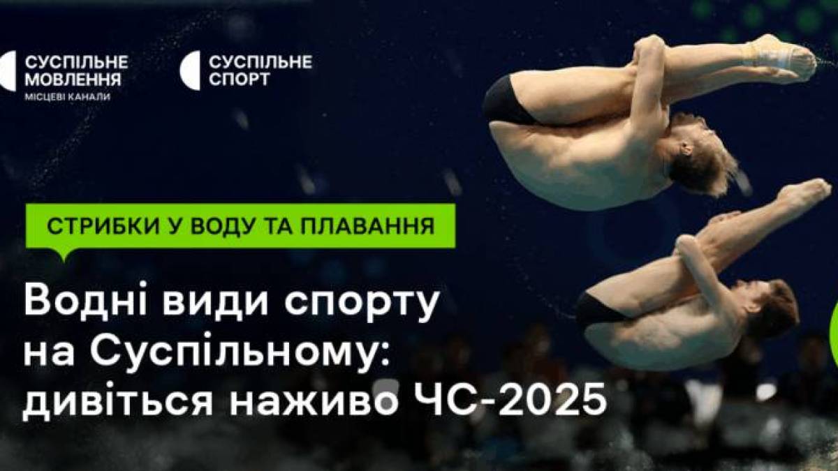 Програма ТК «Суспільне Запоріжжя» на середу, 30 липня