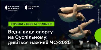 Програма ТК «Суспільне Запоріжжя» на середу, 30 липня