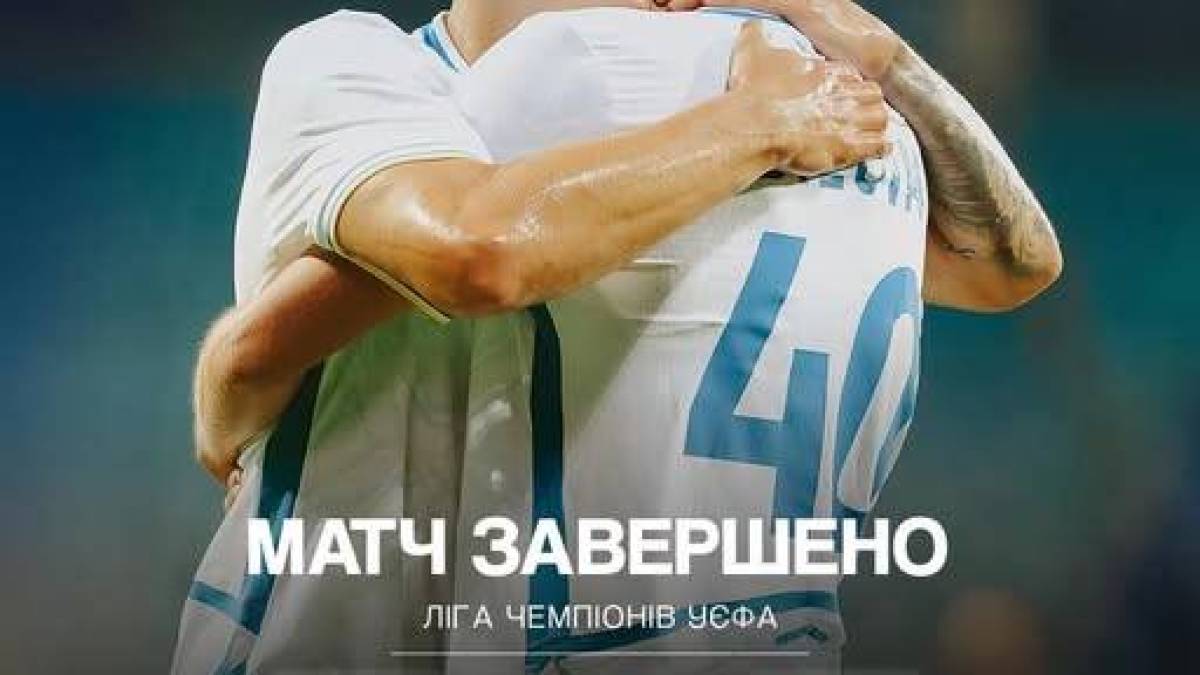 «Динамо» йде далі. Друга кваліфікація Ліги чемпіонів: «Динамо» — «Хамрун Спартанс» 3:0
