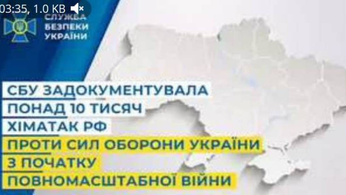 СБУ задокументувала понад 10 тисяч російських хіматак проти українських військових