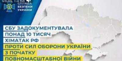 СБУ задокументувала понад 10 тисяч російських хіматак проти українських військових