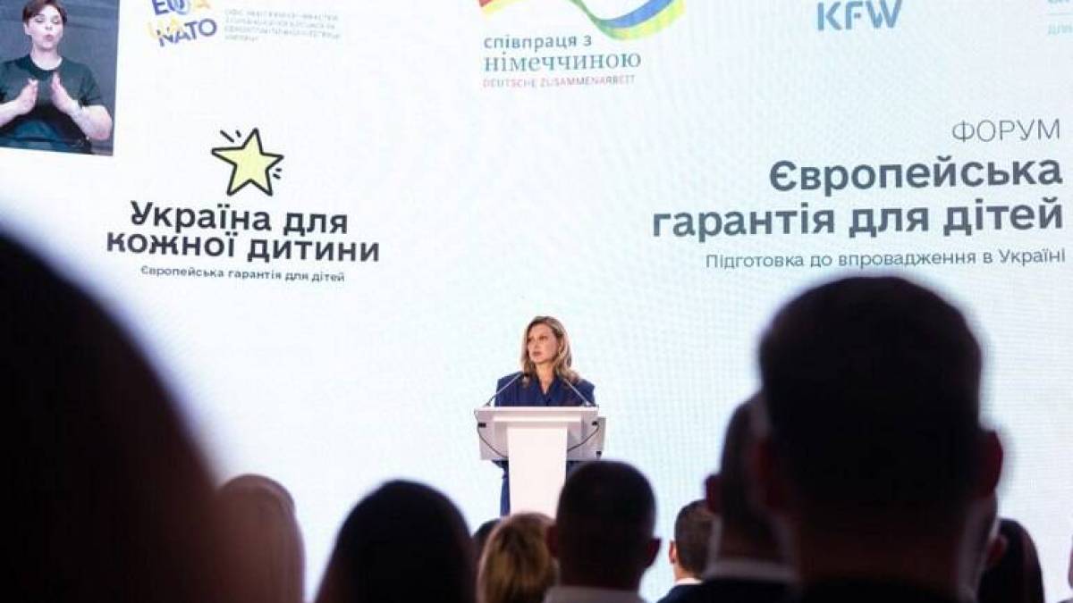 Україна впроваджуватиме Європейську гарантію для дітей