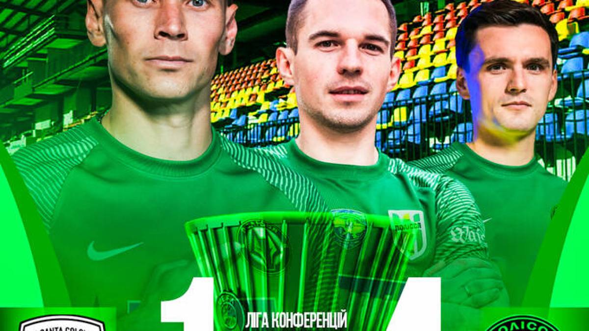 «Полісся» розгромило «Санта-Колому» і продовжує відбір у Лізі конференцій УЄФА
