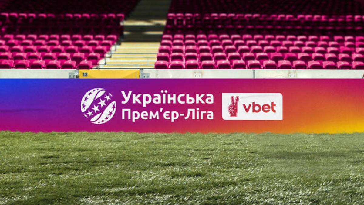 1 серпня в Україні розпочинається новий футбольний сезон — стартує УПЛ