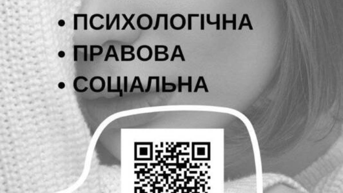 Платформа SafeWomenHUB: посилення безпеки та захисту жінок і дівчат, постраждалих від війни