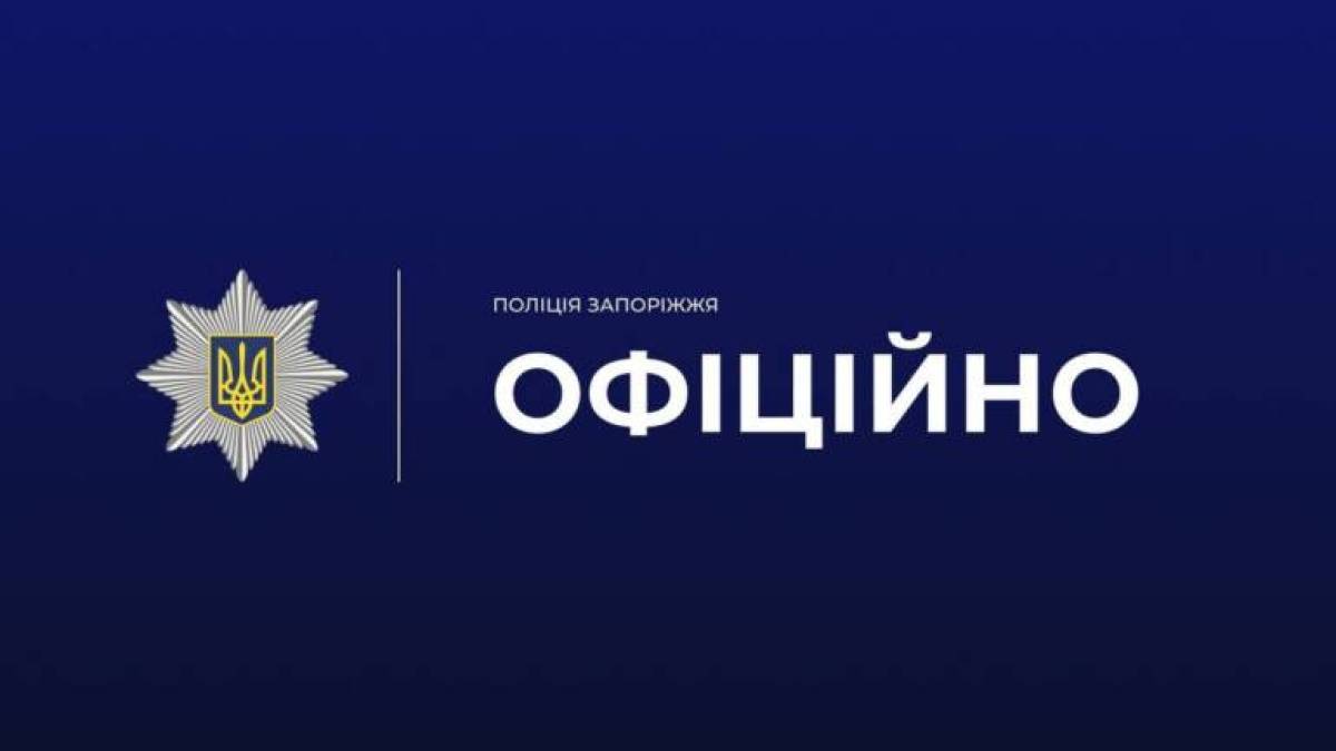 Іграшка з наслідками: запорізькі поліцейські встановили підлітка, який«стріляв» у дівчину