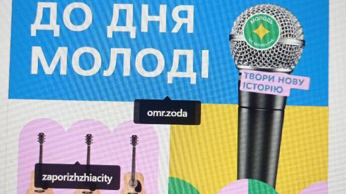 Квартирник до Дня молоді відбудеться у Запоріжжі