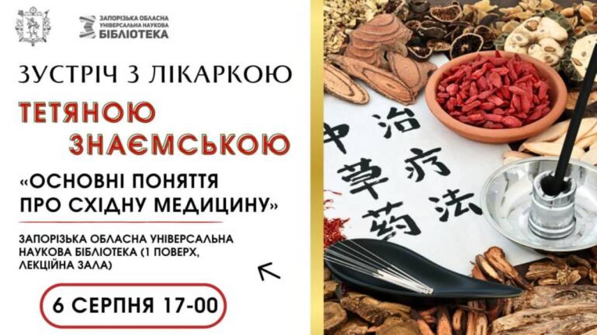 Бібліотека пропонує поговорити про здоров’я