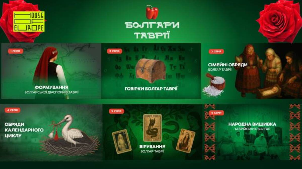 Про болгарську культуру на наших теренах пропонують поговорити запорізькі науковці
