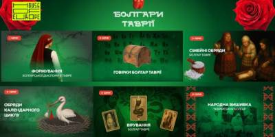 Про болгарську культуру на наших теренах пропонують поговорити запорізькі науковці