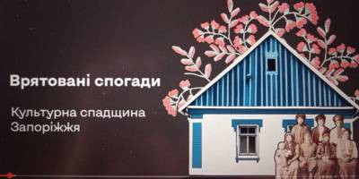 Спадщина у  музичному супроводі: «Гуляйпільські старожитності» рятують та презентують