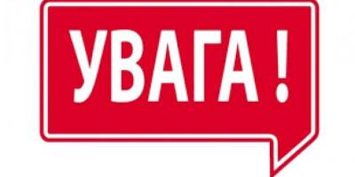 Запоріжці можуть взяти участь в опитуванні