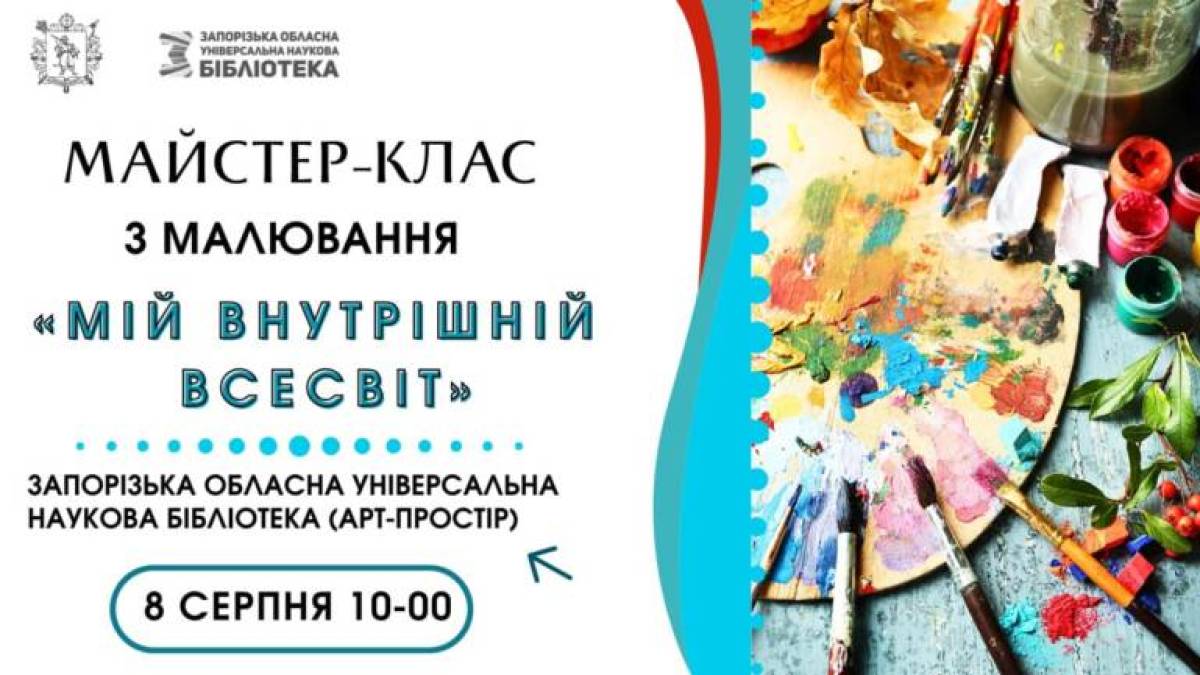Творча пауза для душі: малювання в бібліотеці як релакс та самопізнання