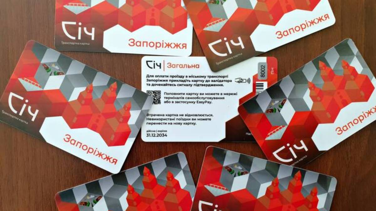 Мешканці Запоріжжя можуть отримати транспортну картку «Січ Загальна»