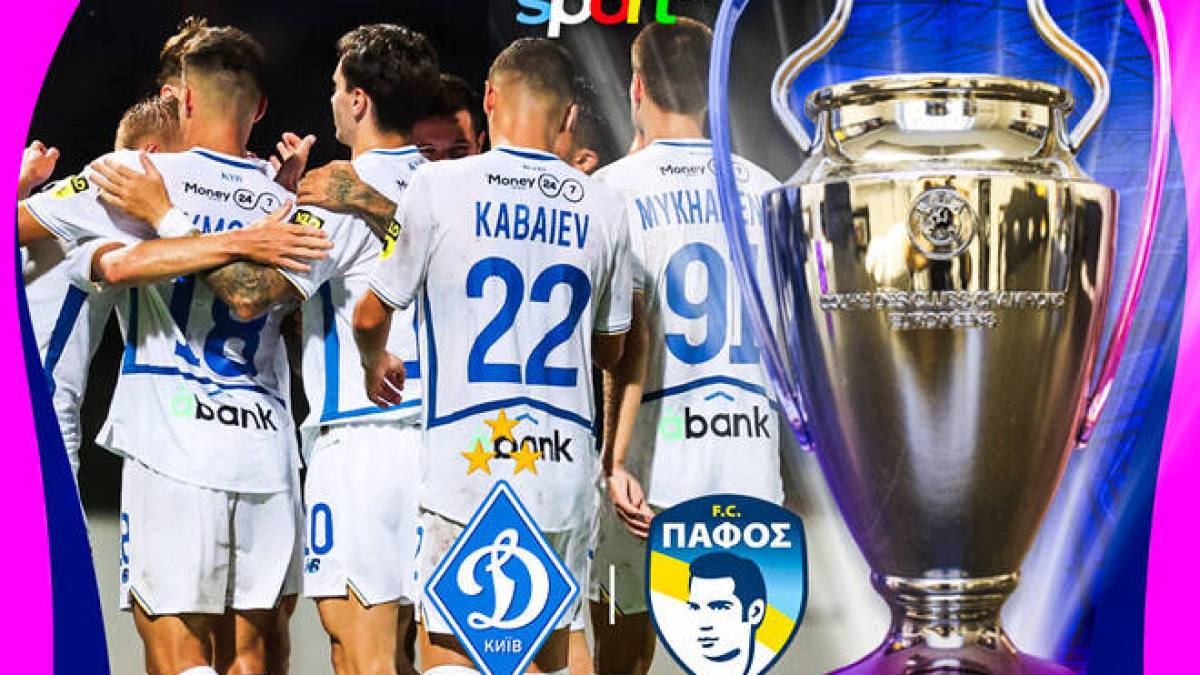 Сьогодні «Динамо» грає перший матч з «Пафосом» у відборі Ліги чемпіонів  (покаже «2+2»)